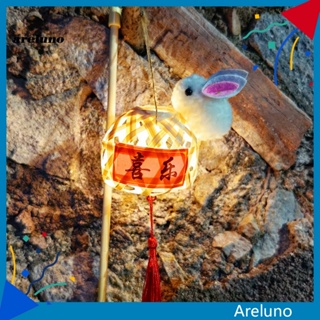 Arel โคมไฟกระต่าย แฮนด์เมด สไตล์จีน ขนาดพกพา ของขวัญสําหรับเด็ก เทศกาลกลางฤดูใบไม้ร่วง ปาร์ตี้ ตกแต่ง Diy