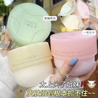 Hot Sale# [inquired fragrance] body cold cream cream ice cream moisturizing body lotion student female 8cc