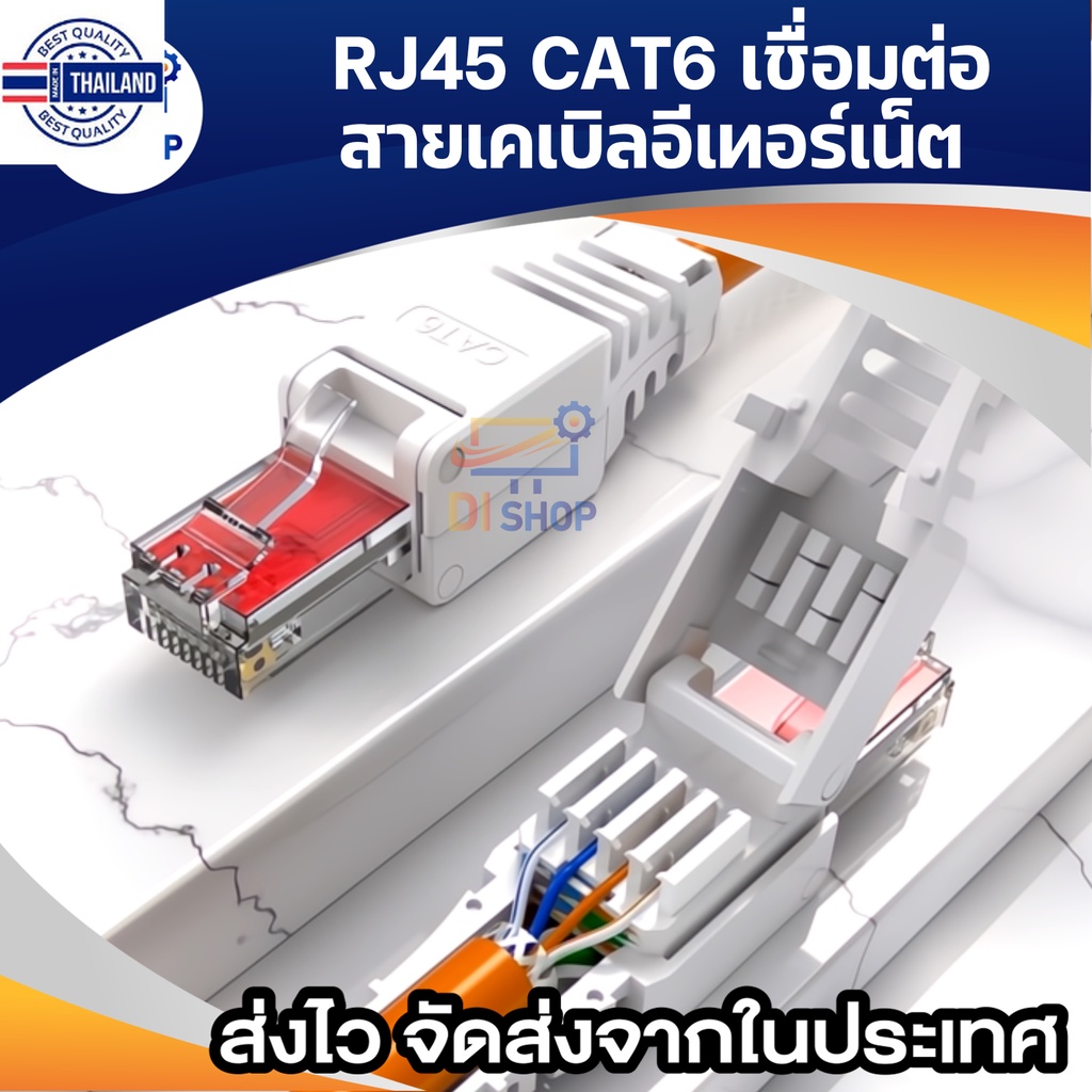 หัว CAT6 หัวสาย Lan RJ45 ติดตังโดยไม่ต้องใช้เครื่องมือ Crimp | Shopee ...
