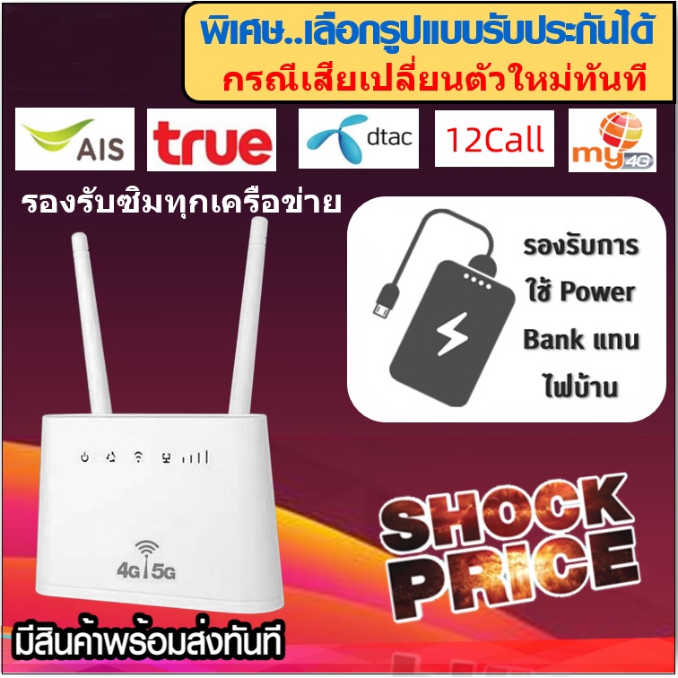 4g-5g-router-เราเตอร์ใส่ซิม-เราเตอร์-เร้าเตอร์ใสซิม-300mbps-4g-เราเตอร์-wifi-ใส่ซิม-สนับสนุน-ais-dtac-true