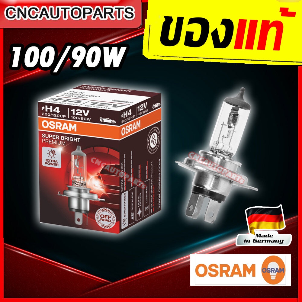 osram-super-bright-premium-100-90w-หลอดไฟหน้า-รถยนต์-และ-bigbike-ขั้ว-h4-กล่องละ1หลอด-ผลิตในเยอรมนี
