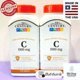 [พร้อมส่ง] วิตามินซี 21st Century, C-1000, Prolonged Release, 110 Tablets