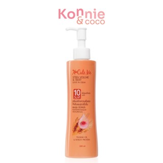 Xcute Me Xtra Volume &amp; Silky Leave In Cream 220ml.