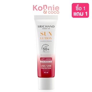 Srichand Sunlution Anti Aging Sunscreen SPF50+ PA++++ ศรีจันทร์ กันแดดสูตรเพื่อผิวอ่อนเยาว์.