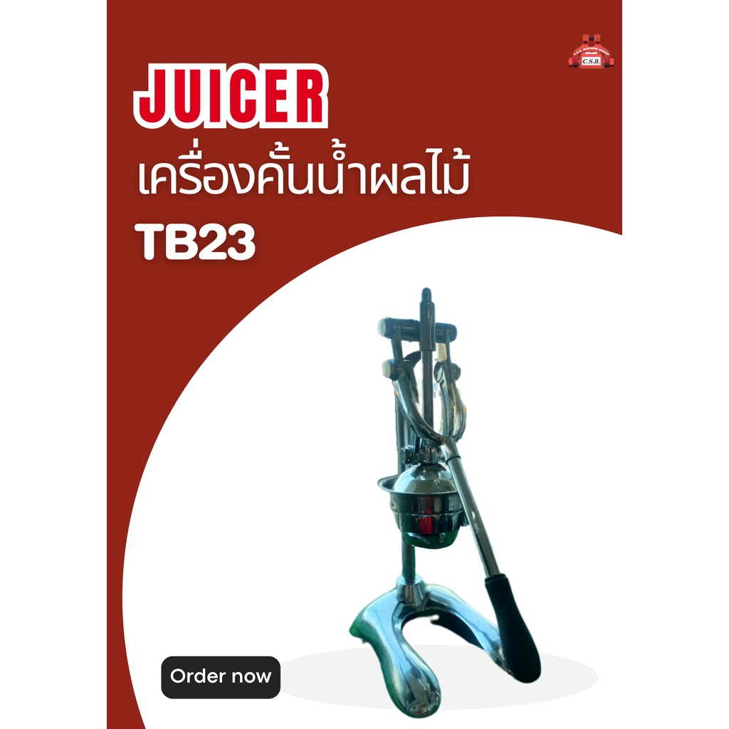 เครื่องคั้นน้ำผลไม้-juicer