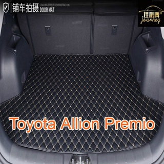 [ขายตรง] (Toyota Allion Premio) พรมปูพื้นรถยนต์ คุณภาพสูง ขายตรงจากโรงงาน คุณภาพสูง และราคาถูก