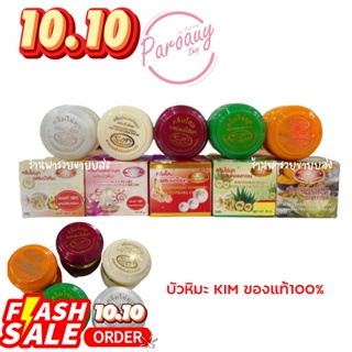 ของแท้ ครีมบัวหิมะ ครีมไข่มุกผสมบัวหิมะ(1ชิ้นขนาด20กรัม) (Pearl Cream)