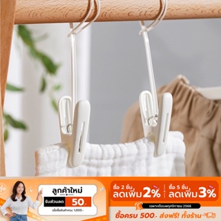 [ลดเหลือ 50 ทักแชท] COCOGU กิ๊บหนีบผ้า (แพ็ค 12 ชิ้น) - คละสี