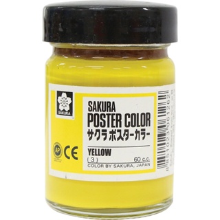 SAKURA สีโปสเตอร์ No.3 สีเหลือง 60 CC.