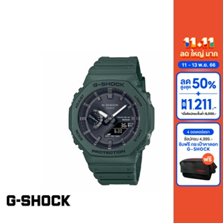 CASIO นาฬิกาข้อมือผู้ชาย G-SHOCK YOUTH รุ่น GA-B2100-3ADR วัสดุเรซิ่น สีเขียว