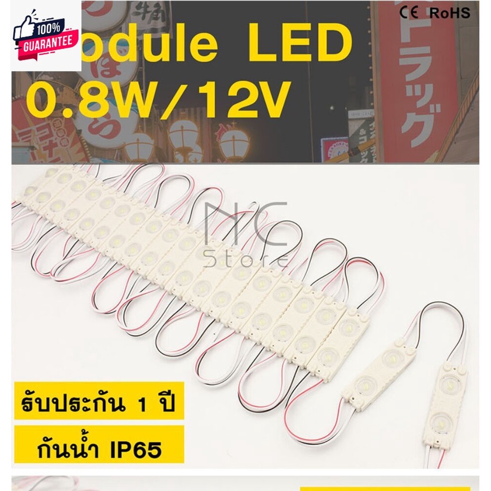 ไฟโมดูล12v 0.8w LED Module 2เม็ดไฟ SMD ip65 ไฟป้ายอักษร ไฟงานป้าย กัน ...