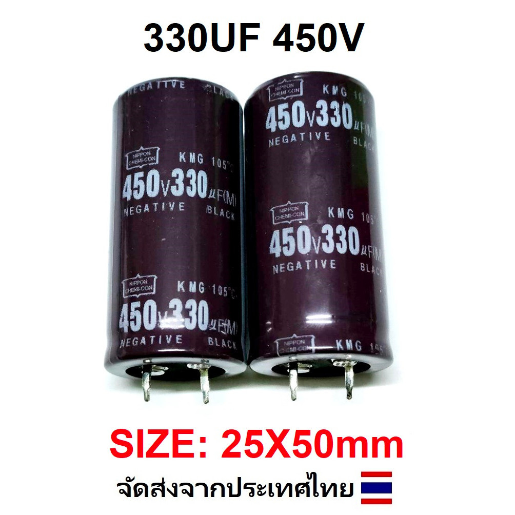 คาปาซิเตอร์ (Capacitor) 470UF 450V / 560UF 450V ราคาต่อ1 ตัว | Shopee ...