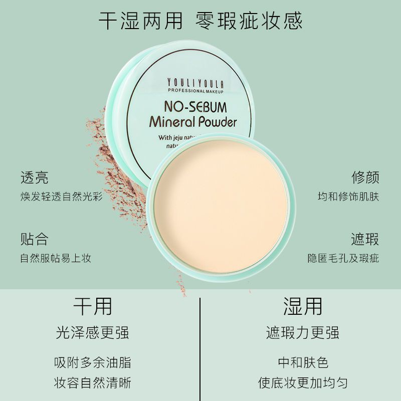 oil-controlled-pressed-powder-make-up-powder-powder-not-stuck-powder-light-and-thin-natural-concealer-student-party-girl-oil-skin-dry-powder-does-not-take-off-makeup-for-a-long-tim