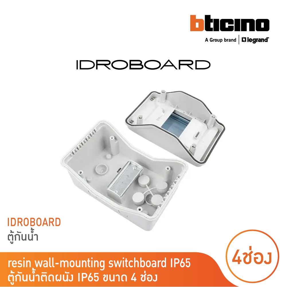 bticino-resin-wall-mounting-switchboard-ip65-ตู้กันน้ำติดผนัง-ip65-ขนาด-4-ช่อง-l-f107n4d-สั่งซื้อได้ที่ร้าน-bticino