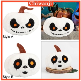 [Chiwanji] ตุ๊กตาฟักทองน่ารัก ผ้ากํามะหยี่ขนนิ่ม พร็อพสําหรับตกแต่งปาร์ตี้ฮาโลวีน