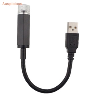 [มงคล] โคมไฟโปรเจคเตอร์ USB รูปดาวบนท้องฟ้า สําหรับตกแต่งเพดานรถยนต์