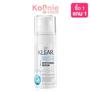 ดีโอเคลียร์ แอดวานซ์ อันเดอร์อาร์ม ไวท์เทนนิ่ง เซรั่ม DEOKLEAR Intense Glow Advance Underarm Whitening Serum 30ml.