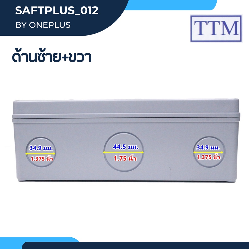 กล่องพลาสติกกันน้ำ สำหรับใช้เดินไฟ Plastic Box TTM รุ่น T-203 (ยี่ห้อ ...