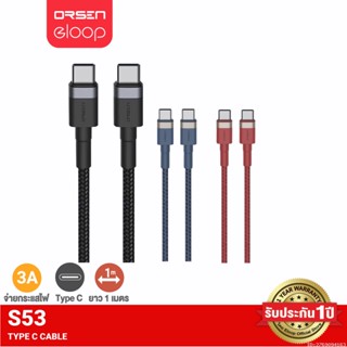 [รับประกัน 1 ปี] Orsen by Eloop S53 สายชาร์จเร็ว USB Type C 3A รองรับถ่ายโอนข้อมูล สายถัก USB Type C to C ความยาว 1 เมตร | USB Data Cable Android ของแท้100%