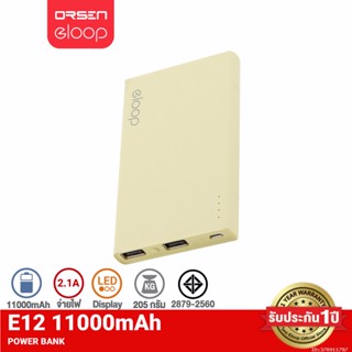 [รับประกัน 1 ปี] Orsen by Eloop E12 แบตสำรอง 11000mAh Power Bank ของแท้ 100% สีเหลือง | PowerBank พาเวอร์แบงค์ เพาเวอร์แบงค์ แบตเตอรี่สำรอง ของแท้ 100%