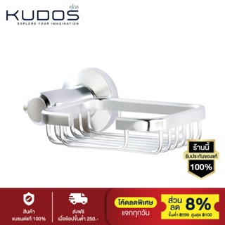 KUDOS ตะแกรงใส่สบู่ รุ่น KACSD9756 (สีอลูมิเนียม)