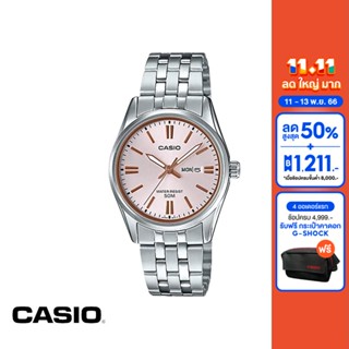 CASIO นาฬิกาข้อมือ CASIO รุ่น LTP-1335D-4AVDF วัสดุสเตนเลสสตีล สีชมพู