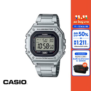 CASIO นาฬิกาข้อมือ CASIO รุ่น W-218HD-1AVDF วัสดุสเตนเลสสตีล สีเงิน