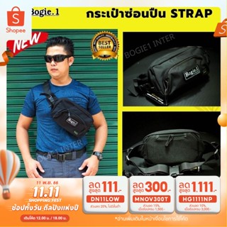 กระเป๋าคาดเอว คาดอก  Bogie1 รุ่น Strap Belt สีดำ ทราย เขียว