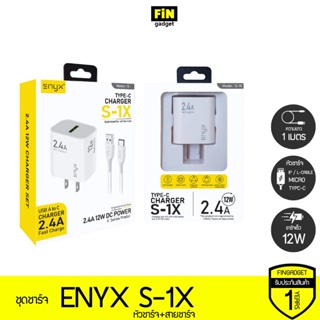 ชุดชาร์จ ENYX S-1X 2.4A รองรับการชาร์จเร็ว 12W สายชาร์จพร้อมหัวชาร์จในกล่องเดียว