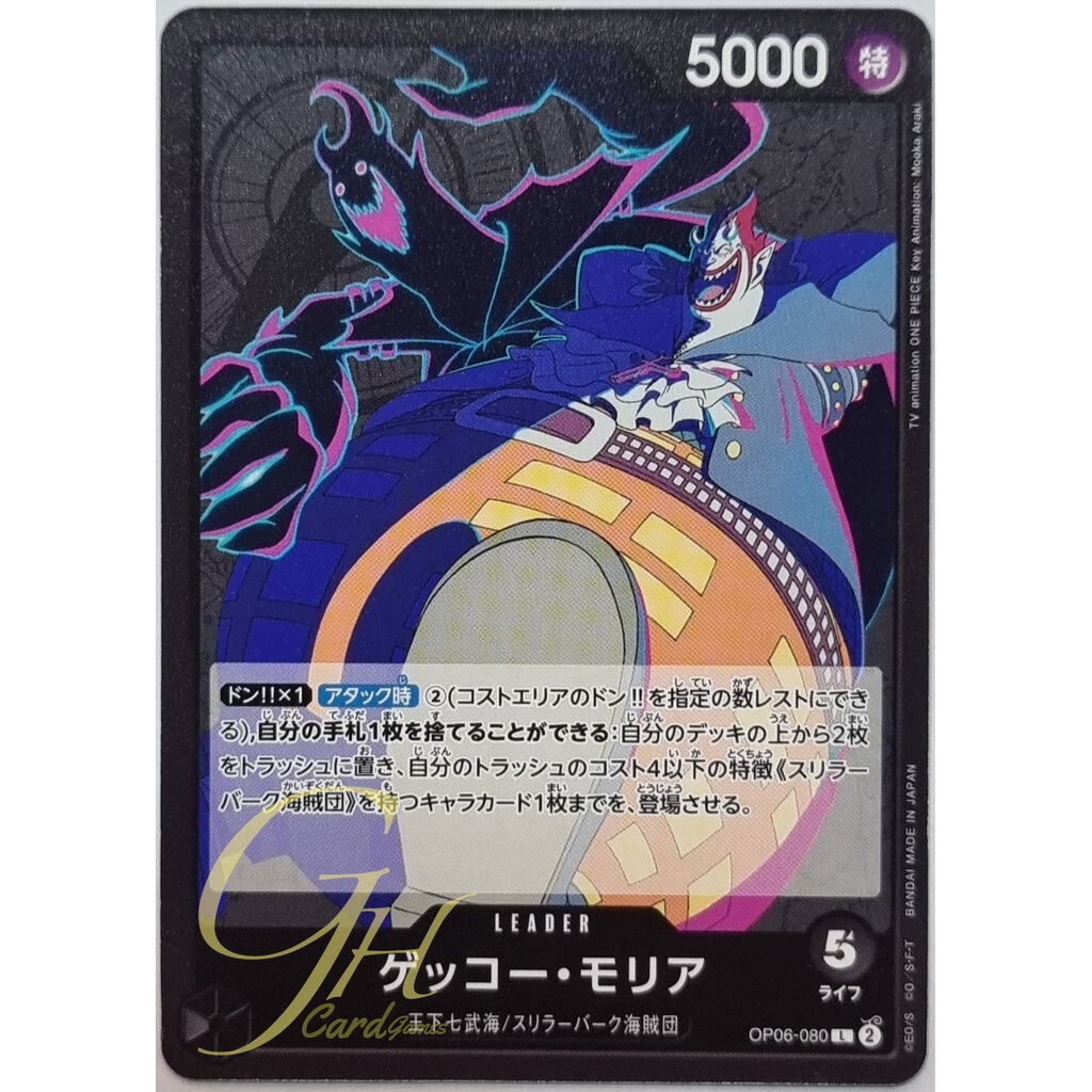 One Piece Card Game [OP06-080] Gecko Moria (Leader) | Shopee Thailand