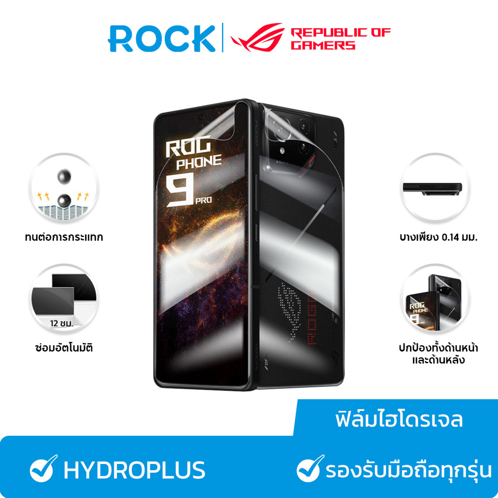 rock space ฟิล์ม ROG Phone 9 Pro/ROG9/ROG8/ROG7/ROG6/ROG5 ไฮโดรเจล และ ...