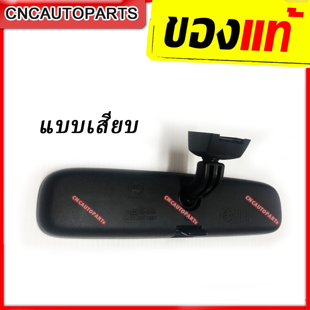 กระจกส่องหลัง-กระจกมองหลัง-กระจกในเก๋ง-vios-yaris-vigo-fortuner-altis-camry-d-max