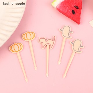 [fashionapple] ใหม่ ชุดส้อมจิ้มผลไม้ เค้ก ขนมหวาน ค็อกเทล ฮาโลวีน สร้างสรรค์ สําหรับเด็ก 1 แพ็ก