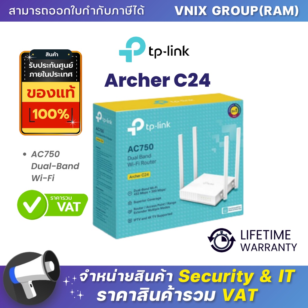 Archer C24 TP-LINK AC750 Dual-Band Wi-Fi By Vnix Group | Shopee Thailand