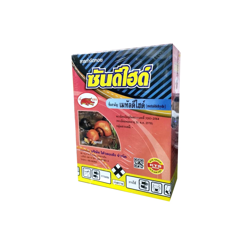 ซันดีไฮด์ metaldehyde (เมทัลดีไฮด์) ขนาด 1000 กรัม ใช้ป้องกันและกำจัด ...