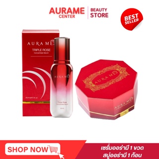 เซรั่มออร่ามี แถมฟรี สบู่ออร่ามี Aura Me Triple Rose Concentrate Serum