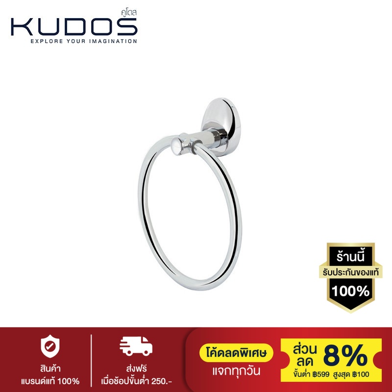 kudos-ห่วงแขวนผ้า-รุ่น-8360-สีโครมเมี่ยม