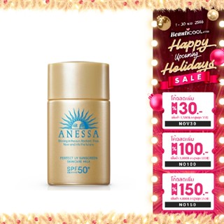 Anessa Perfect UV Sunscreen Skincare milk N SPF50+ PA++++ 20 ml UV ได้ดีกว่าเดิม