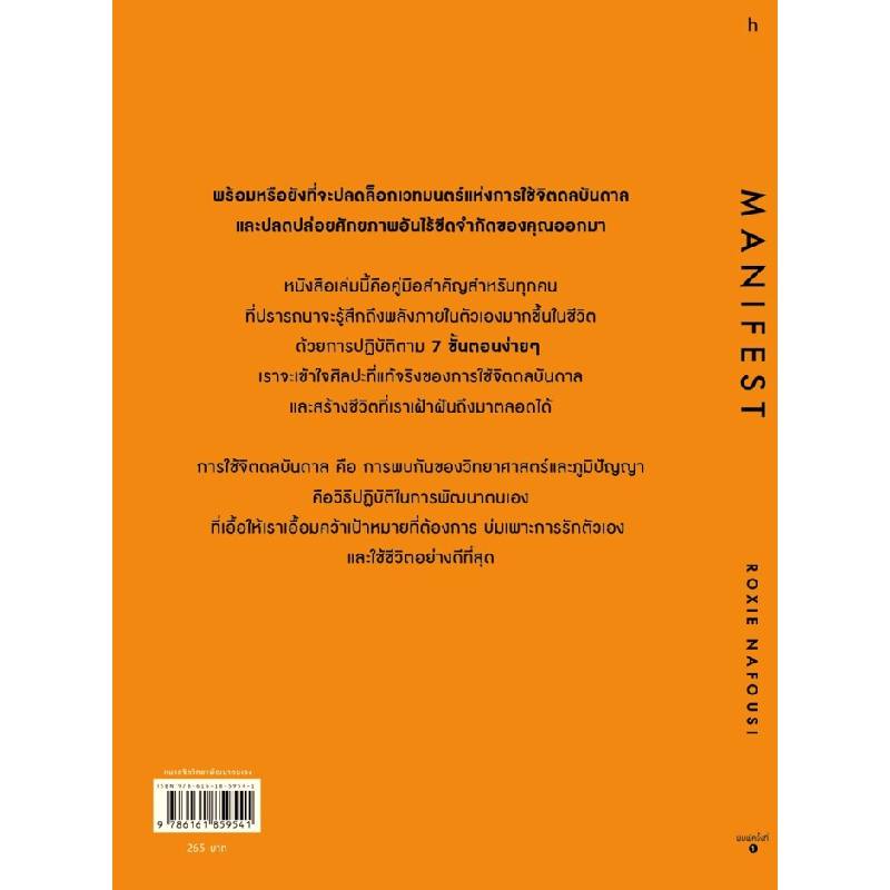 b2s-หนังสือ-7-ขั้นตอนสู่ทุกสิ่งที่ปรารถนา