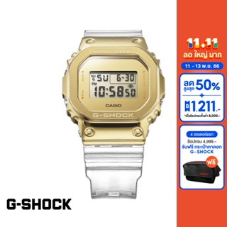 CASIO นาฬิกาข้อมือผู้ชาย G-SHOCK MID-TIER รุ่น GM-5600SG-9DR วัสดุเรซิ่น สีทอง