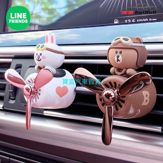 LINE FRIENDS [พร้อมส่ง] น้ําหอมปรับอากาศ อโรมาเธอราพี รูปการ์ตูนหมีบราวน์ ใบพัด น่ารัก หมุนได้ สําหรับรถยนต์