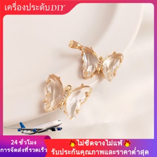 💖เครื่องประดับ DIY ขายส่ง💖ต่างหูโซ่ ชุบทอง 14K จี้รูปปีกผีเสื้อ ประดับคริสตัล เพทาย DIY💕จี้/ลูกปัดห้อย/สร้อยข้อมือ/สร้อยคอ/ต่างหู💕