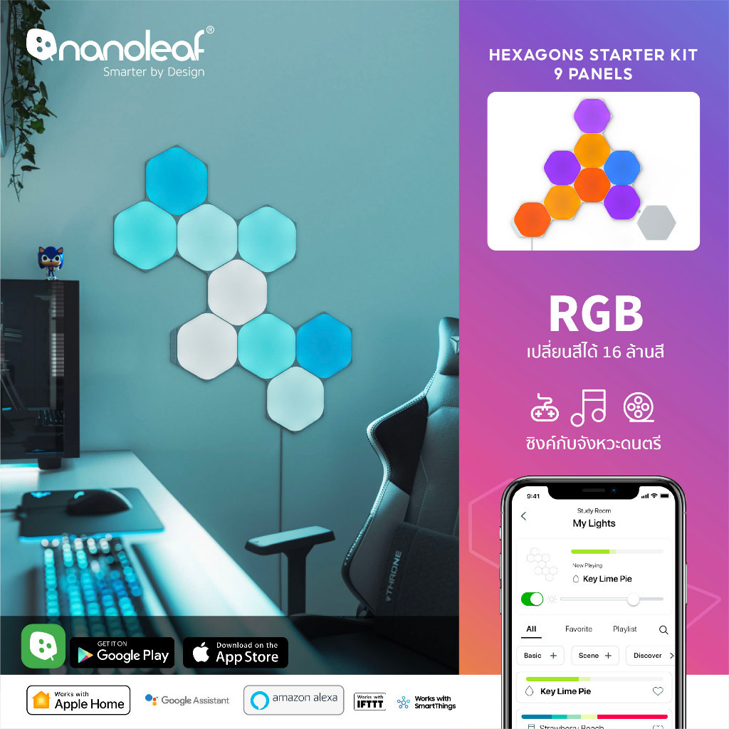 Nanoleaf Shapes Hexagons (Starter Kit 9 Panels) ไฟแต่งห้อง LED RGB แบบ ...