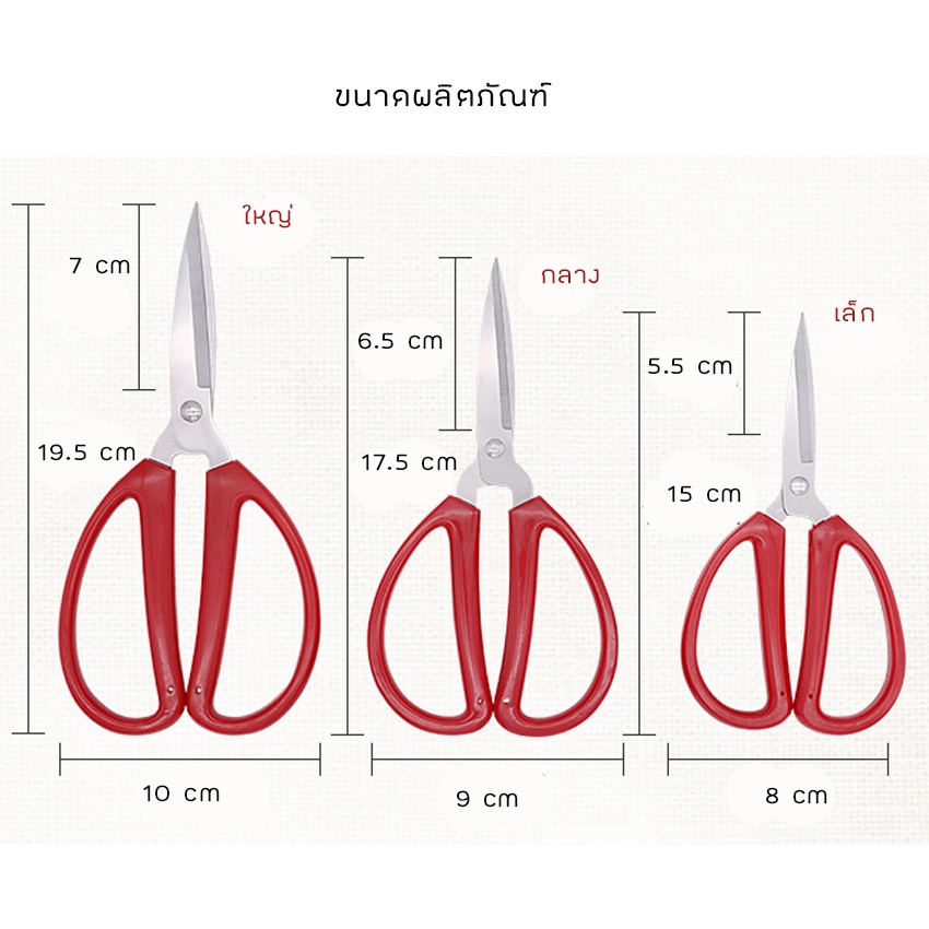 feiyana-กรรไกรอเนกประสงค์-กรรไกรสำนักงาน-สแตนเลส-ขายส่ง-hm-jd0010