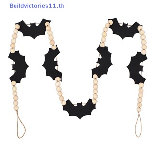 Buildvictories11 พวงมาลัยลูกปัดไม้ รูปค้างคาว สําหรับตกแต่งฮาโลวีน