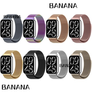 Banana1 สายนาฬิกาข้อมือ โลหะ สเตนเลส อุปกรณ์เสริม แบบเปลี่ยน สําหรับสมาร์ทวอทช์ Band 8