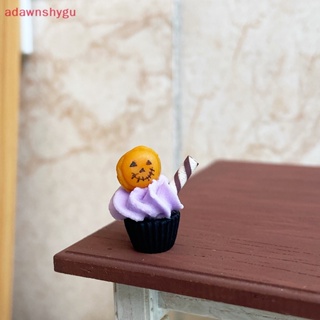 Adagu โมเดลอาหาร คัพเค้ก ขนมหวานจําลอง DIY สําหรับตกแต่งบ้านตุ๊กตา ฮาโลวีน 1 ชิ้น
