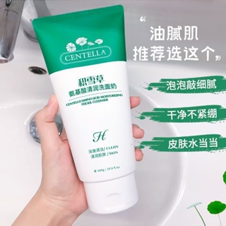 Hot Sale# asiatica amino acid moisturizing facial cleanser 300g8cc