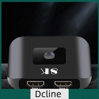 [Dcline.th] สวิตช์หน้าจอ เข้า 2 ออก 1 8K60Hz HDMI เข้ากันได้กับ 2.1 สําหรับ PC Set-top Box PS4