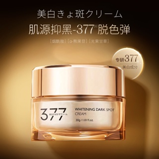 Hot Sale# NITI nicotinamide 377 anti-spot cream whitening brightening skin fading color spots moisturizing cream moisturizing formal wear 8cc